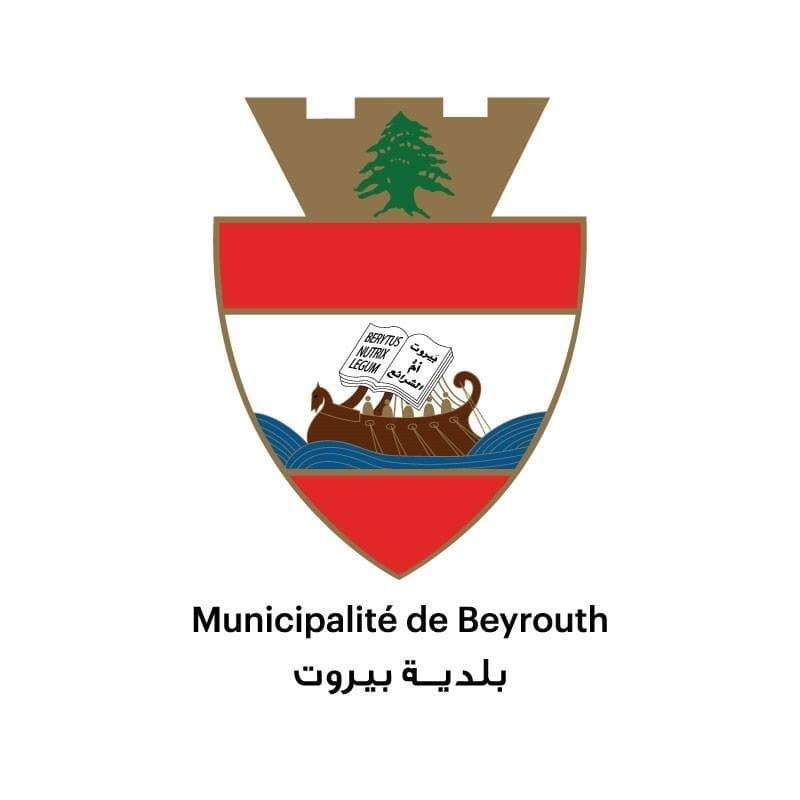 بيروت مدينتي